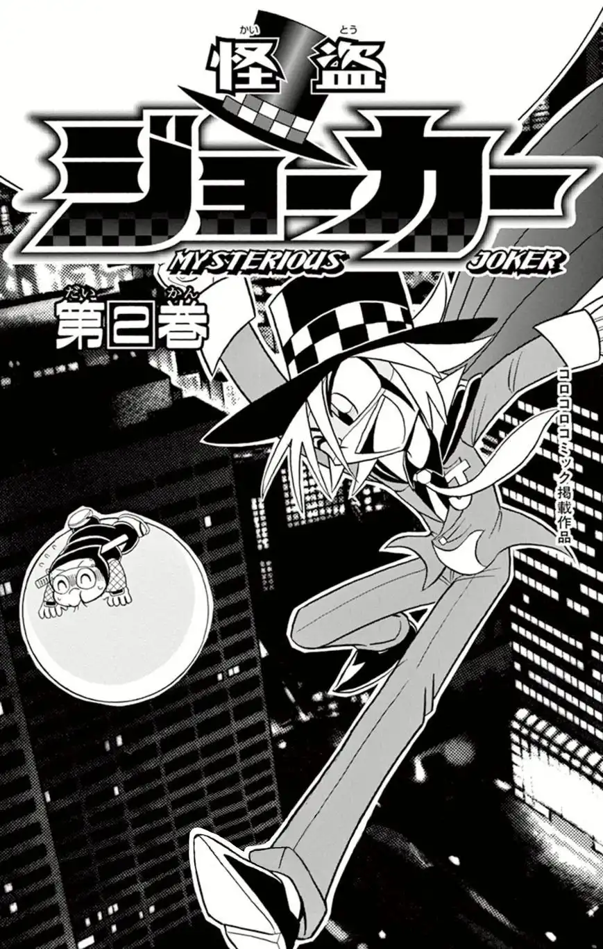 Kaitou Joker Chapter 6 1